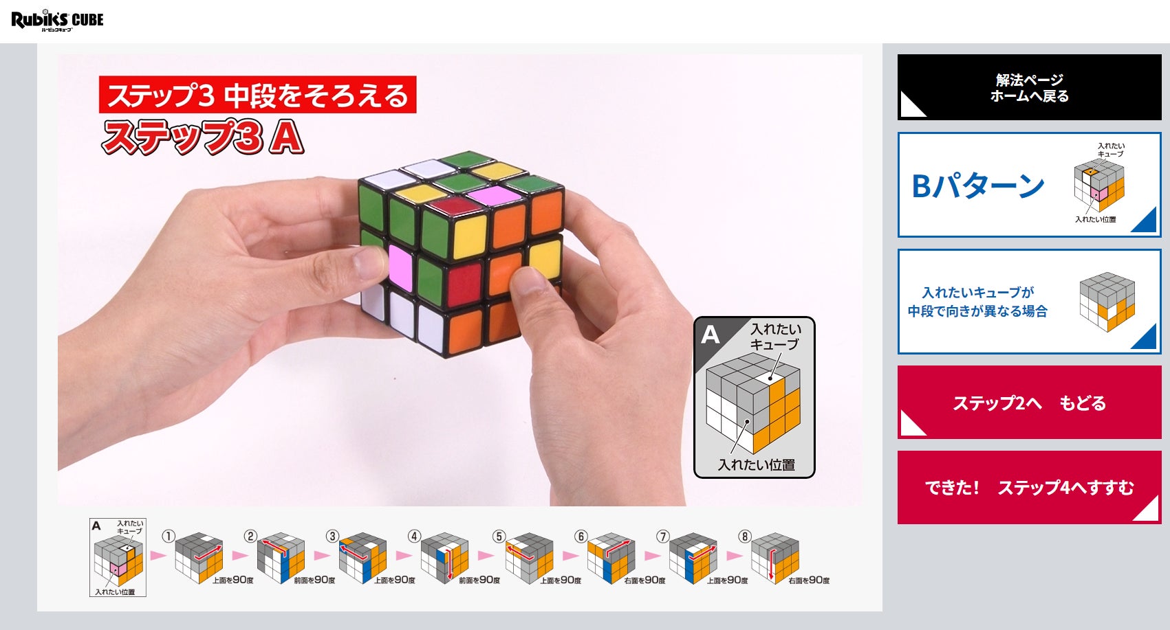 「ルービックキューブ」3種が攻略書付で登場！のサブ画像3