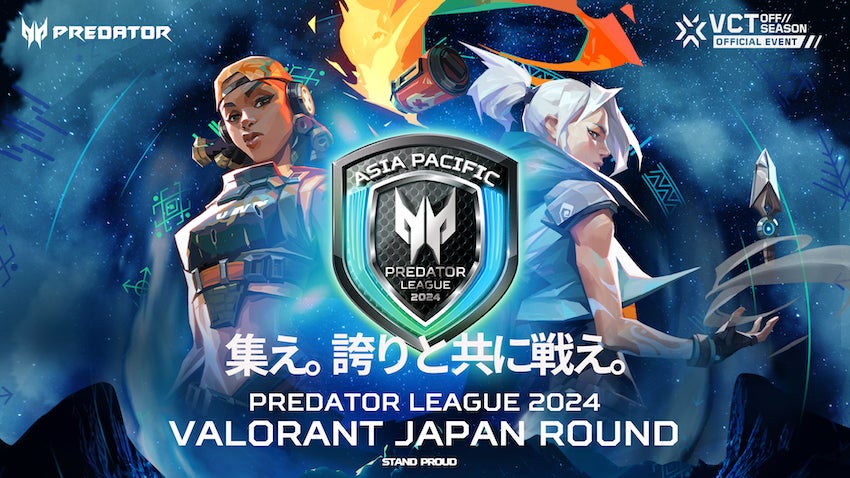 集え。誇りと共に戦え。プレデターリーグ2024日本公式予選、Predator League 2024 Valorant Japan Round 10月14日開幕！出場チーム募集開始！のサブ画像1