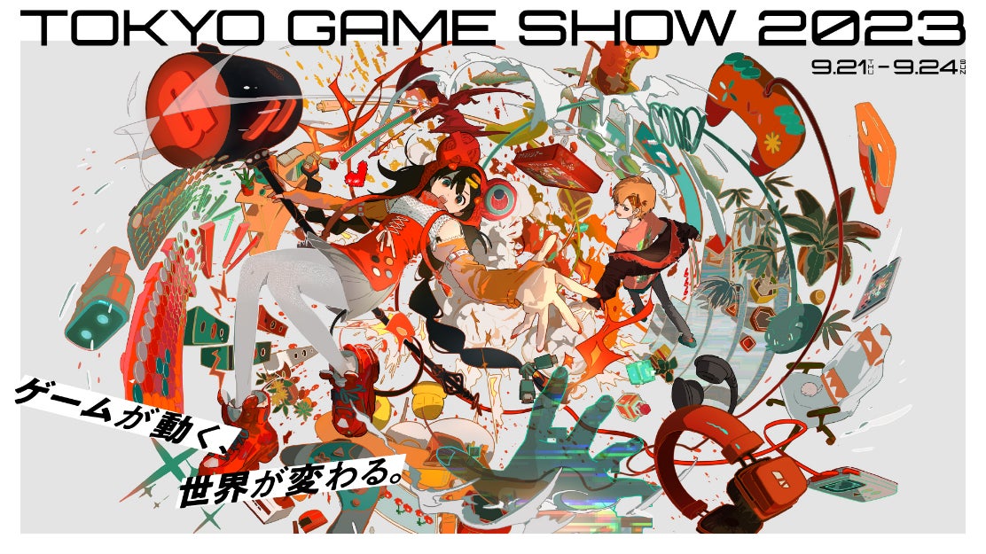 マップボックス・ジャパン「東京ゲームショウ2023」に初出展のサブ画像3