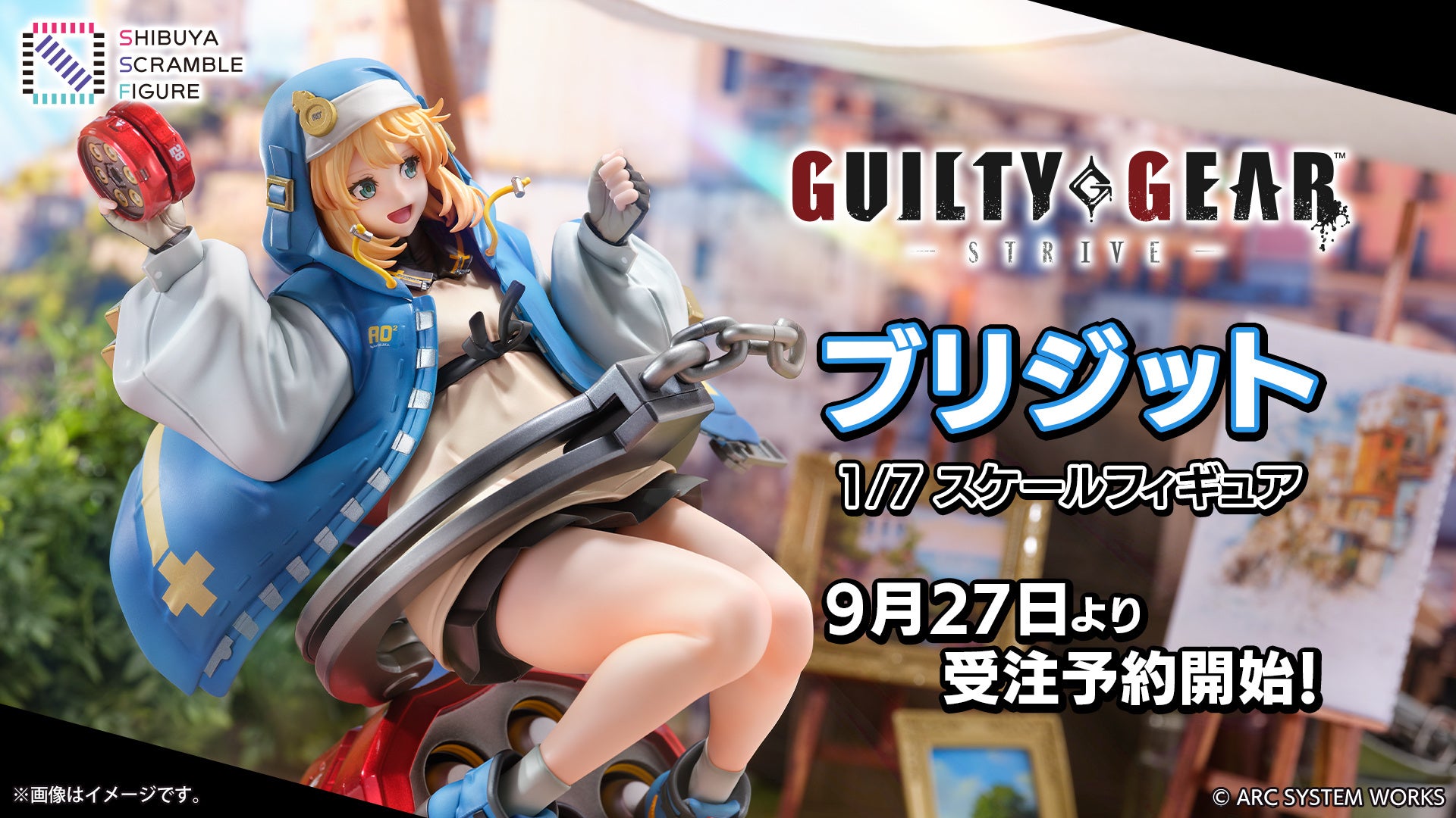 SHIBUYA SCRAMBLE FIGURE、対戦格闘ゲーム『GUILTY GEAR -STRIVE-』より、「ブリジット」を本日9月27日（水）から予約受付開始！のサブ画像1