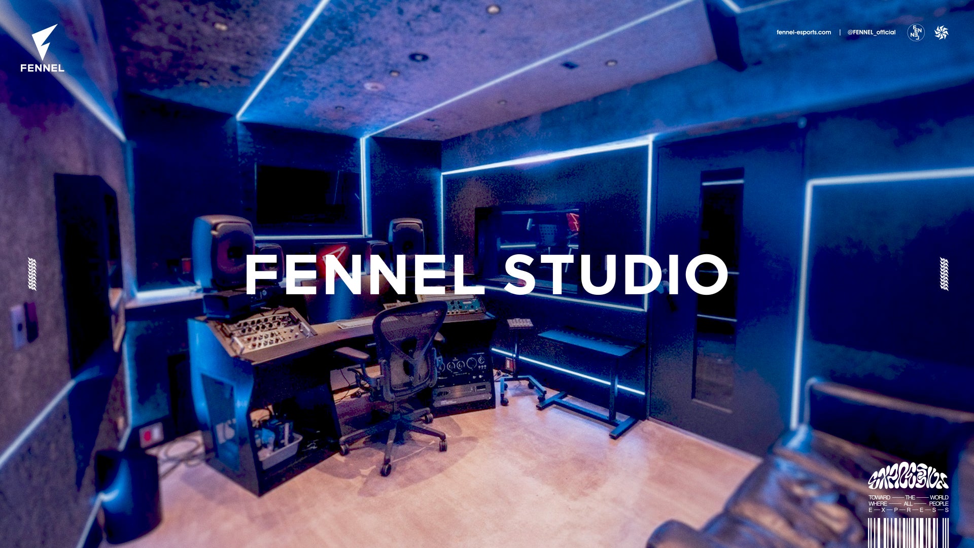 プロeスポーツチーム「FENNEL」、MAH（SiM） / サウンドエンジニア 原浩一 監修の音楽スタジオ「FENNEL STUDIO」を設立のサブ画像1