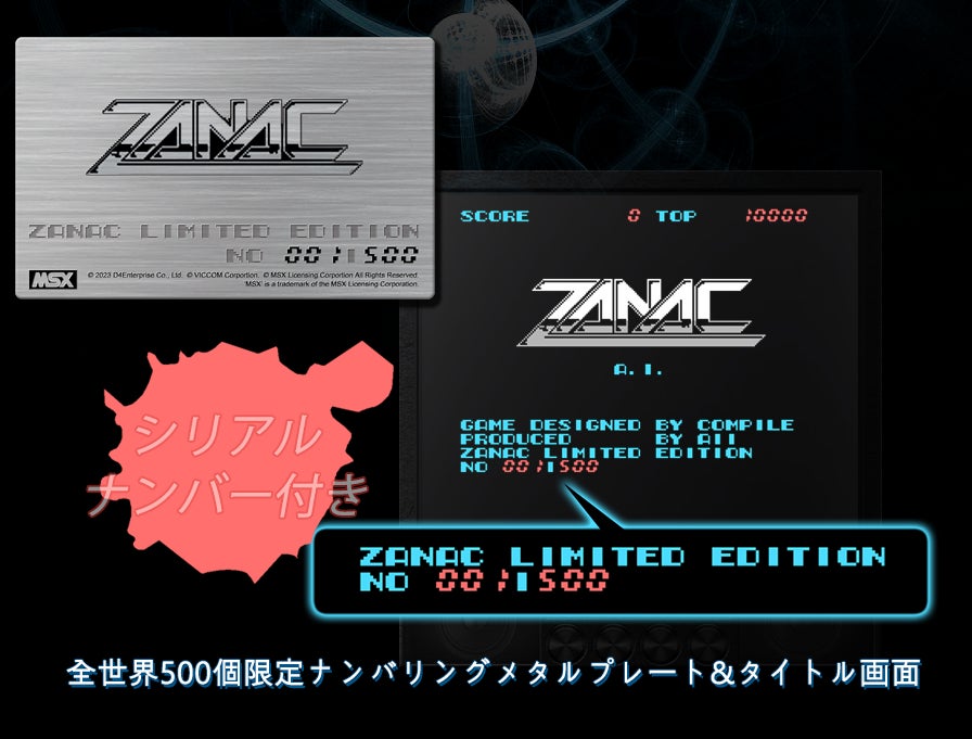 ＜News＞全世界500個限定『ザナック（MSX）』ROMカセット復刻版。「ナンバリングメタルプレート」「ダウンロードコード」など購入者特典の大幅な追加発表！のサブ画像3_シリアルナンバー入りプレート