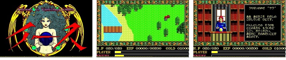 ＜News＞プロジェクトEGGがNintendo Switch™に参入、1980～90年代の名作PCゲームを楽しもう。『EGGコンソール レリクス PC-8801』本日配信開始。のサブ画像11_イース