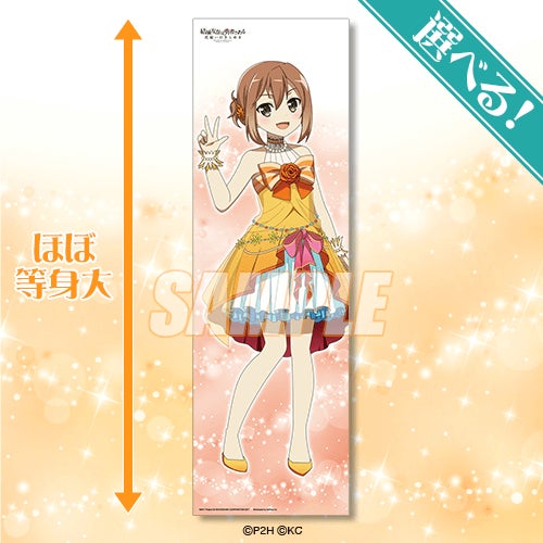 『結城友奈は勇者である 花結いのきらめき』から、キャラクターの誕生日と連動した「Birthday Memorial」オンラインくじVol.4がくじ引き堂に登場!!のサブ画像4