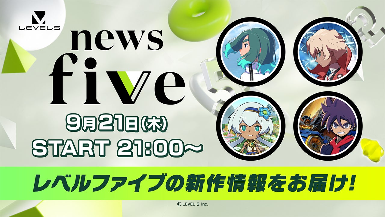 「東京ゲームショウ2023」レベルファイブブースのステージプログラムを発表！のサブ画像20