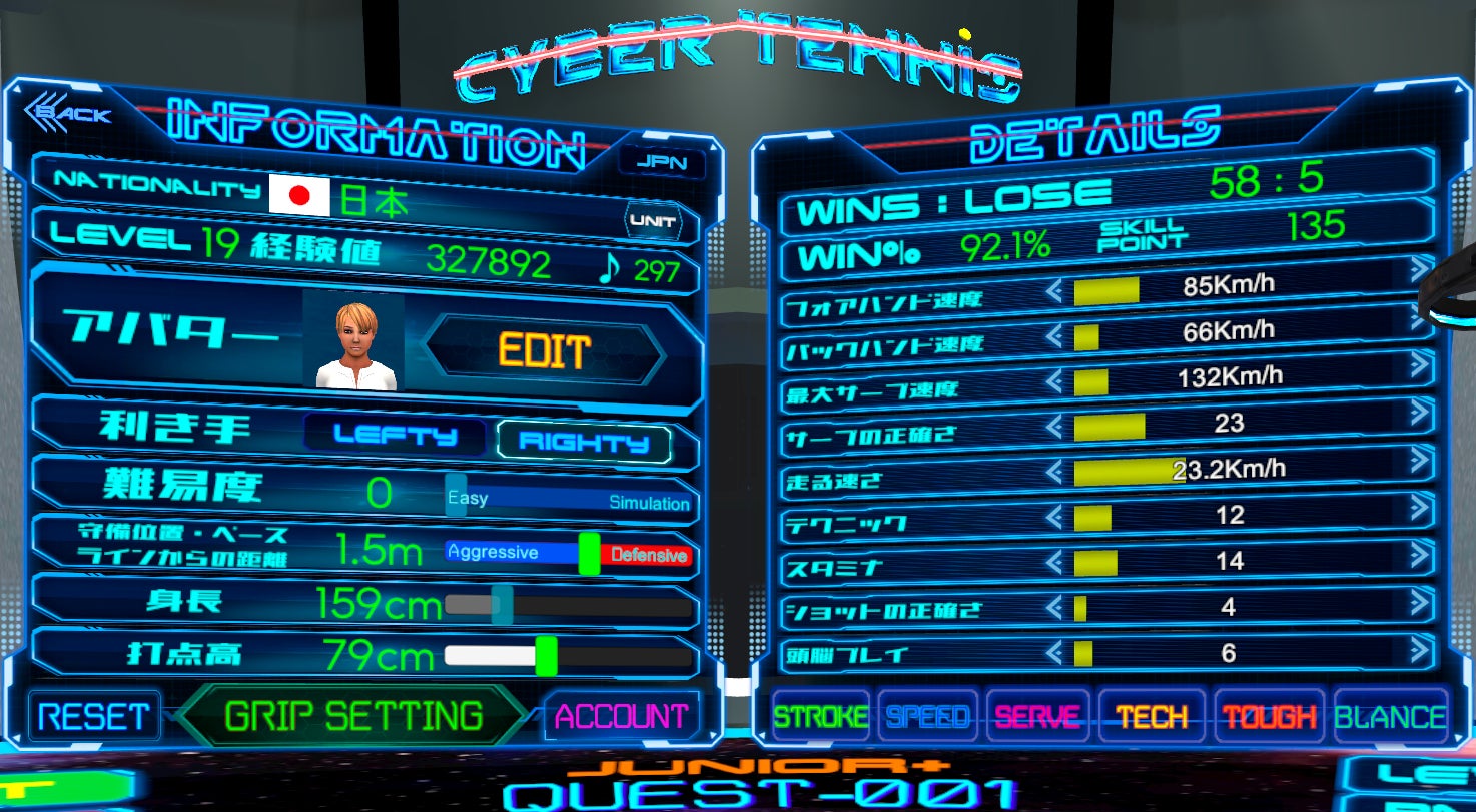 PICO 4 向けVRテニスゲーム『CYBER TENNIS』のリリースのお知らせのサブ画像4