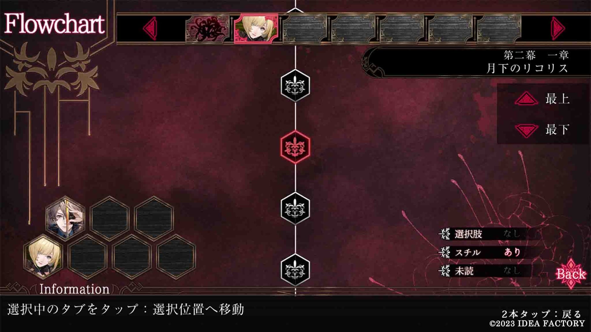 「終遠のヴィルシュ -ErroR:salvation- for iOS & Android」配信開始のサブ画像14