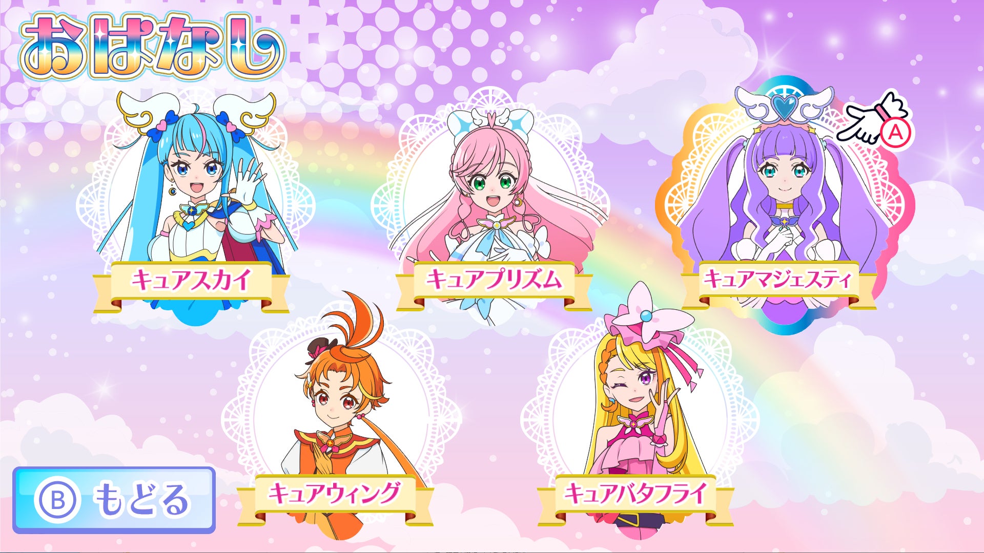 Nintendo Switch™用ソフト『ひろがるスカイ！プリキュア　ひろがる！パズルコレクション』 「キュアマジェスティ」登場！更新データ配信中！のサブ画像2