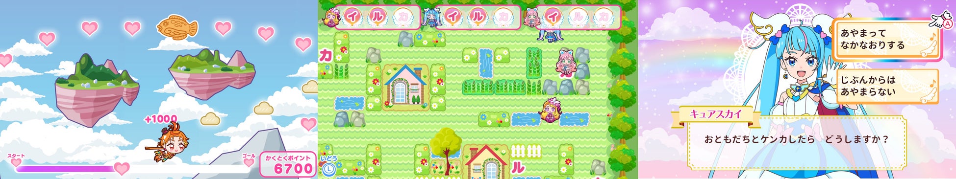 Nintendo Switch™用ソフト『ひろがるスカイ！プリキュア　ひろがる！パズルコレクション』 「キュアマジェスティ」登場！更新データ配信中！のサブ画像5