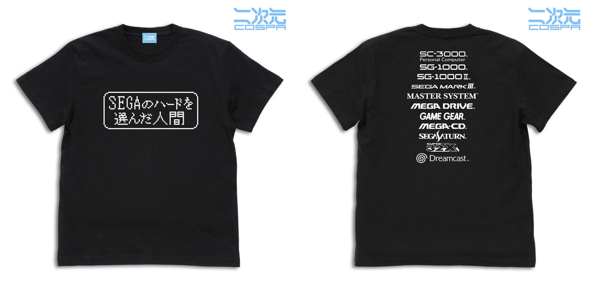 『異世界おじさん』「SEGAのハードを選んだ人間のTシャツ」二次元コスパから登場！〈東京ゲームショウ2023〉での先行販売も決定！【株式会社コスパ】のサブ画像3