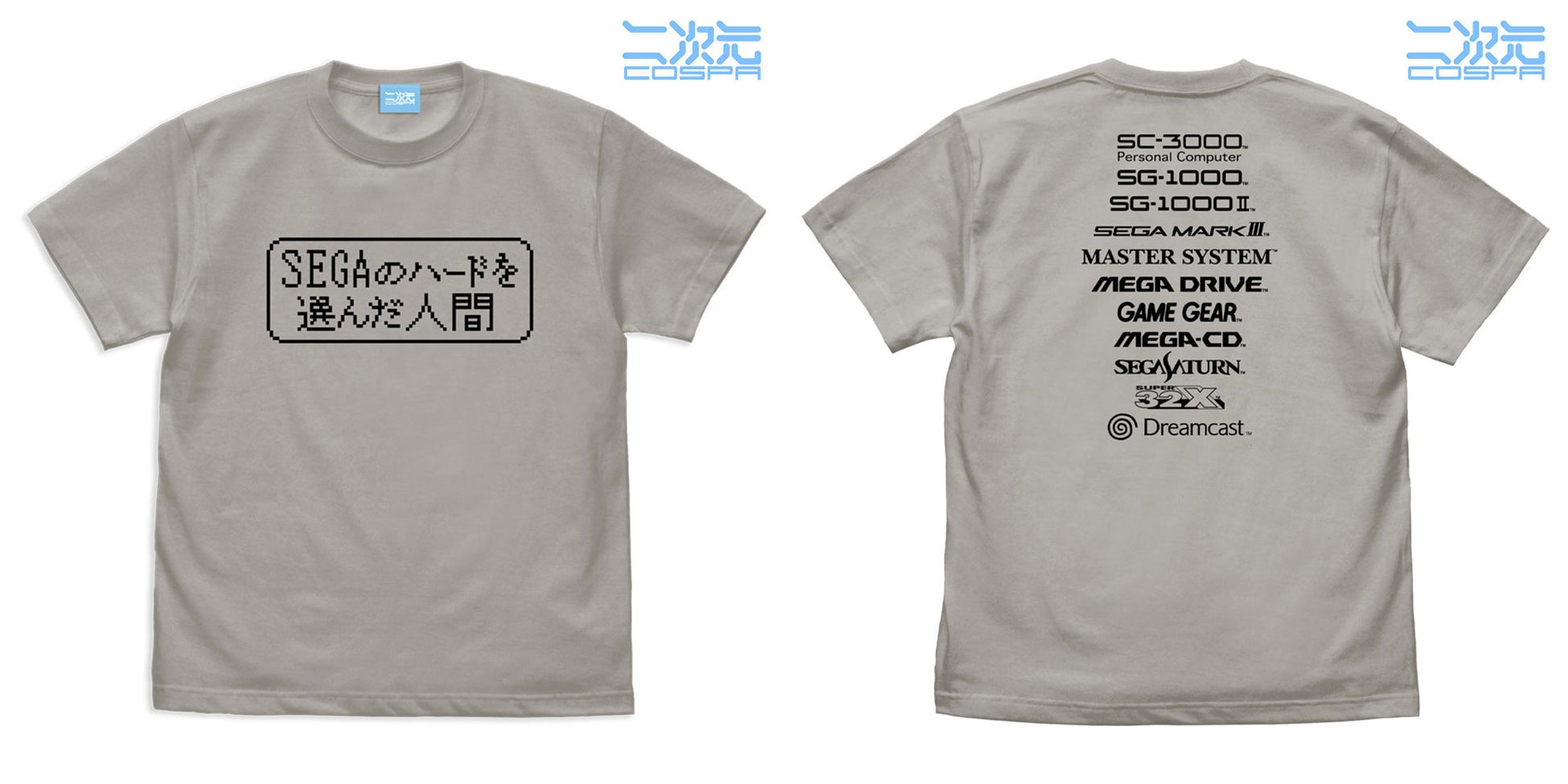 『異世界おじさん』「SEGAのハードを選んだ人間のTシャツ」二次元コスパから登場！〈東京ゲームショウ2023〉での先行販売も決定！【株式会社コスパ】のサブ画像4