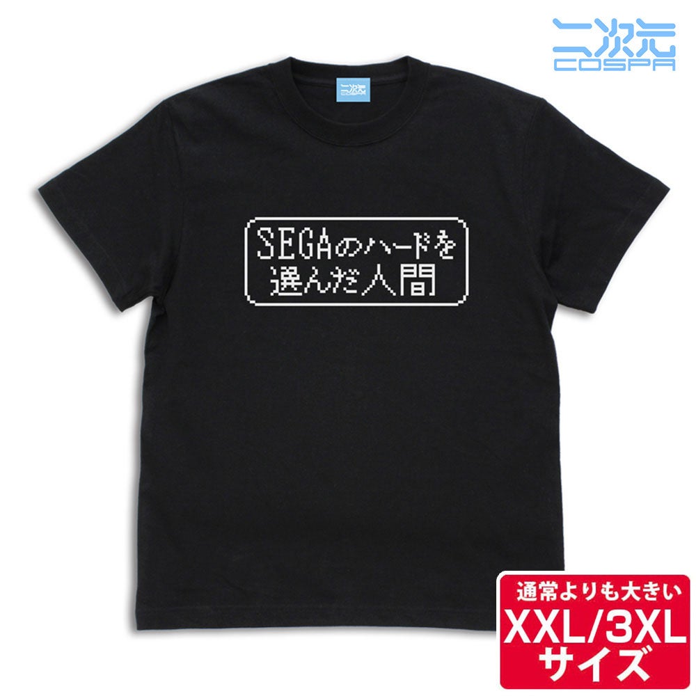 『異世界おじさん』「SEGAのハードを選んだ人間のTシャツ」二次元コスパから登場！〈東京ゲームショウ2023〉での先行販売も決定！【株式会社コスパ】のサブ画像5