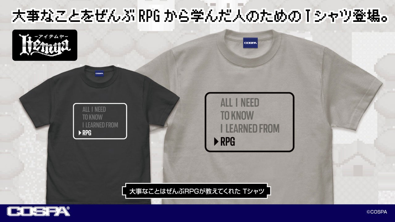 TGS2023先行販売！COSPAオリジナルシリーズ『アイテムヤ』『ミスカトニック大学購買部』の新作Tシャツがラインナップ！【株式会社コスパ】のサブ画像2