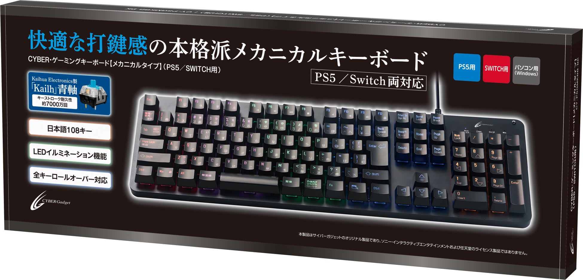 打鍵感が異なる2種の本格派メカニカルキーボードが新登場のサブ画像1