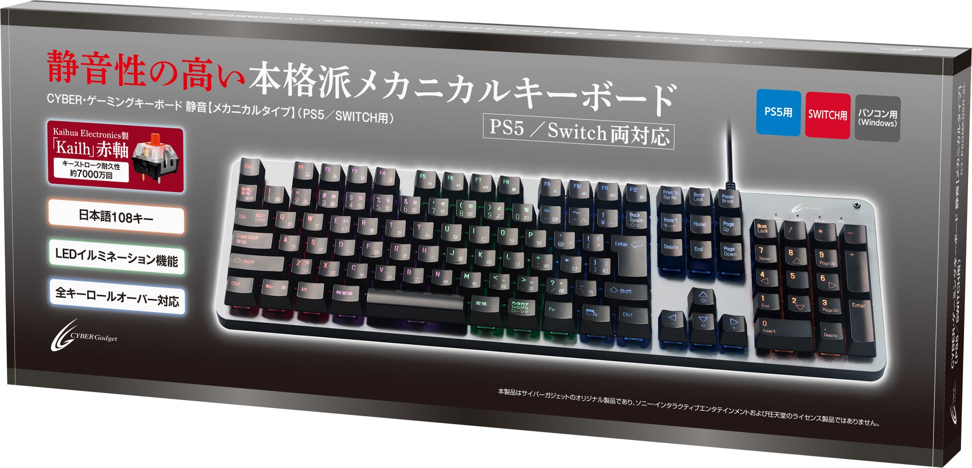 打鍵感が異なる2種の本格派メカニカルキーボードが新登場のサブ画像2