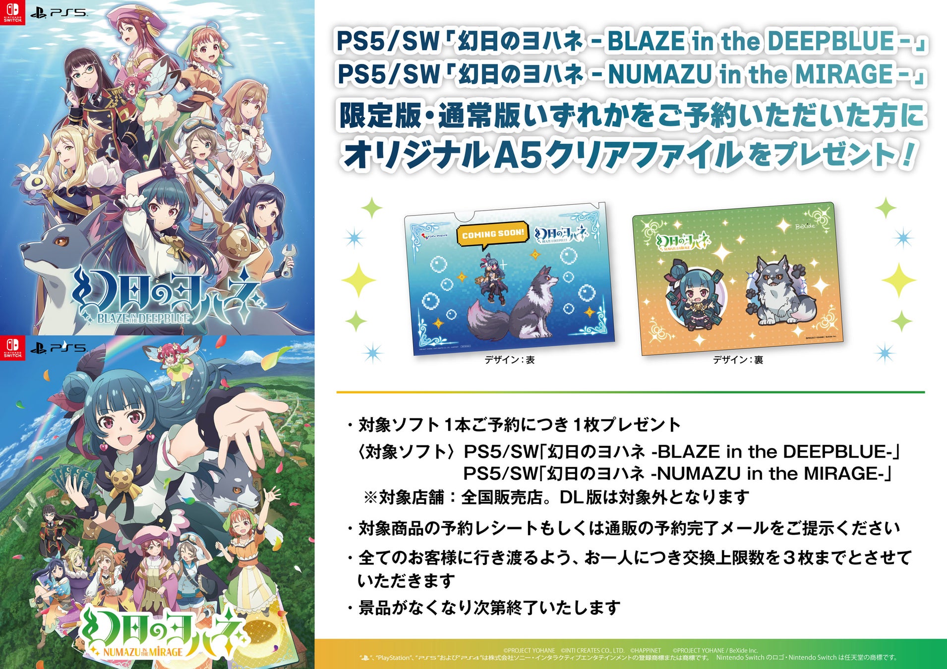 「マチ★アソビ Vol.27」に『幻日のヨハネ - NUMAZU in the MIRAGE -』の試遊出展が決定！／秋葉原でも体験会を追加開催！のサブ画像6