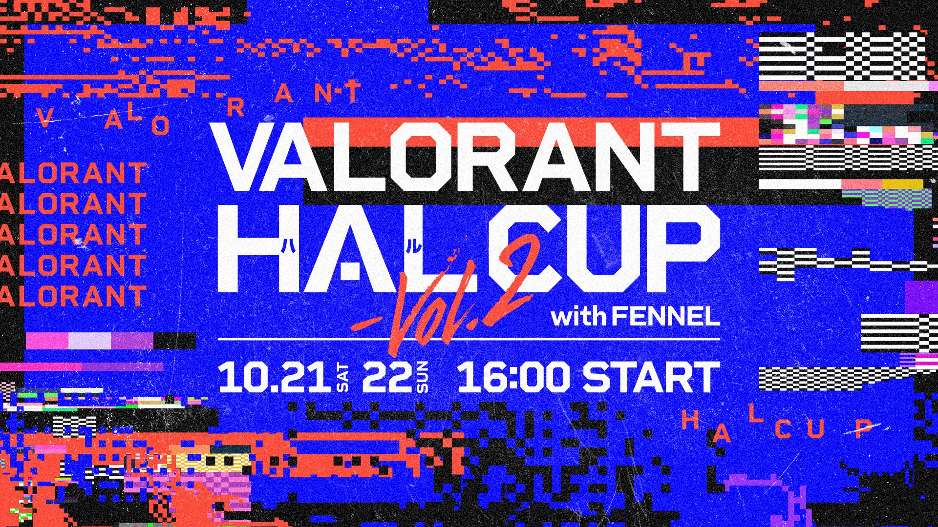 【参加者募集中】全国高校生eスポーツ対抗戦「VALORANT HAL CUP vol.2 with FENNEL」を10月18日より開催のサブ画像1