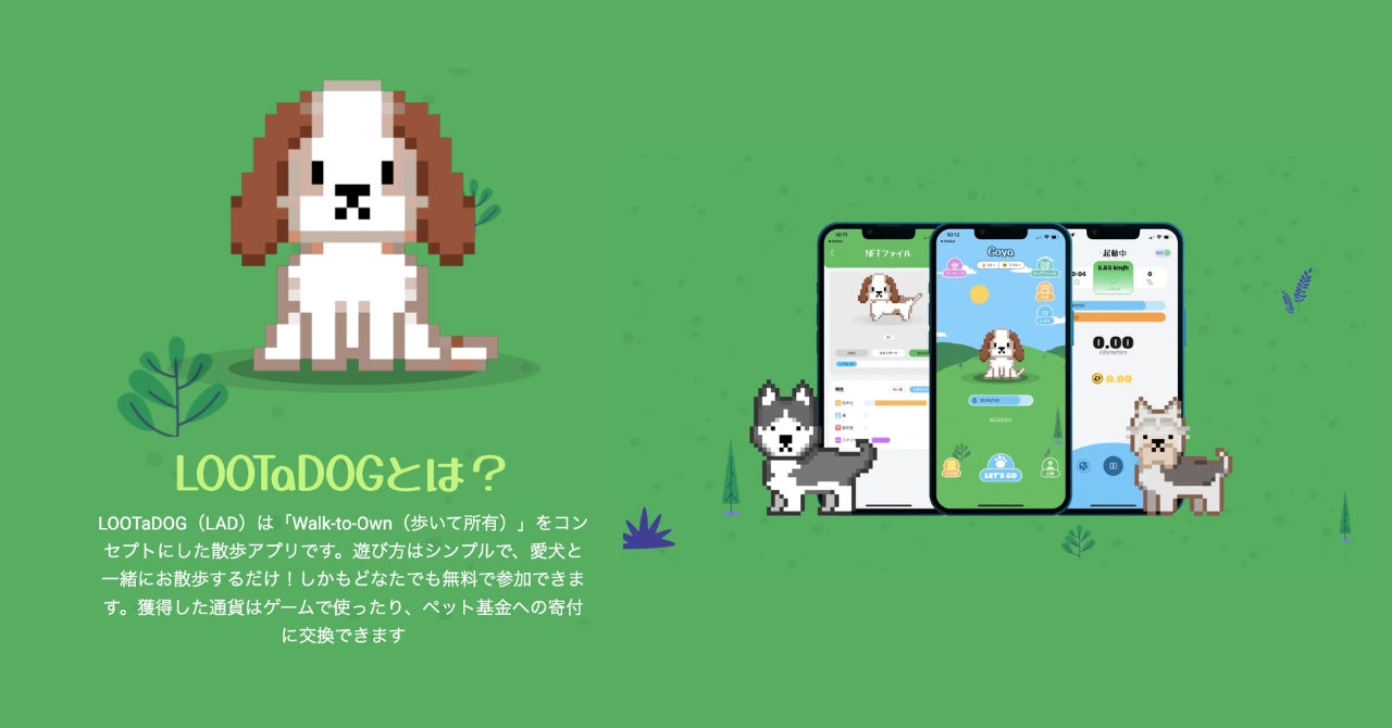 NFT初心者に好評な『LOOTaDOG わんわんギフトNFT』がLINEのNFT総合マーケットプレイス「LINE NFT」で週間ランキング2位を獲得しましたのサブ画像2