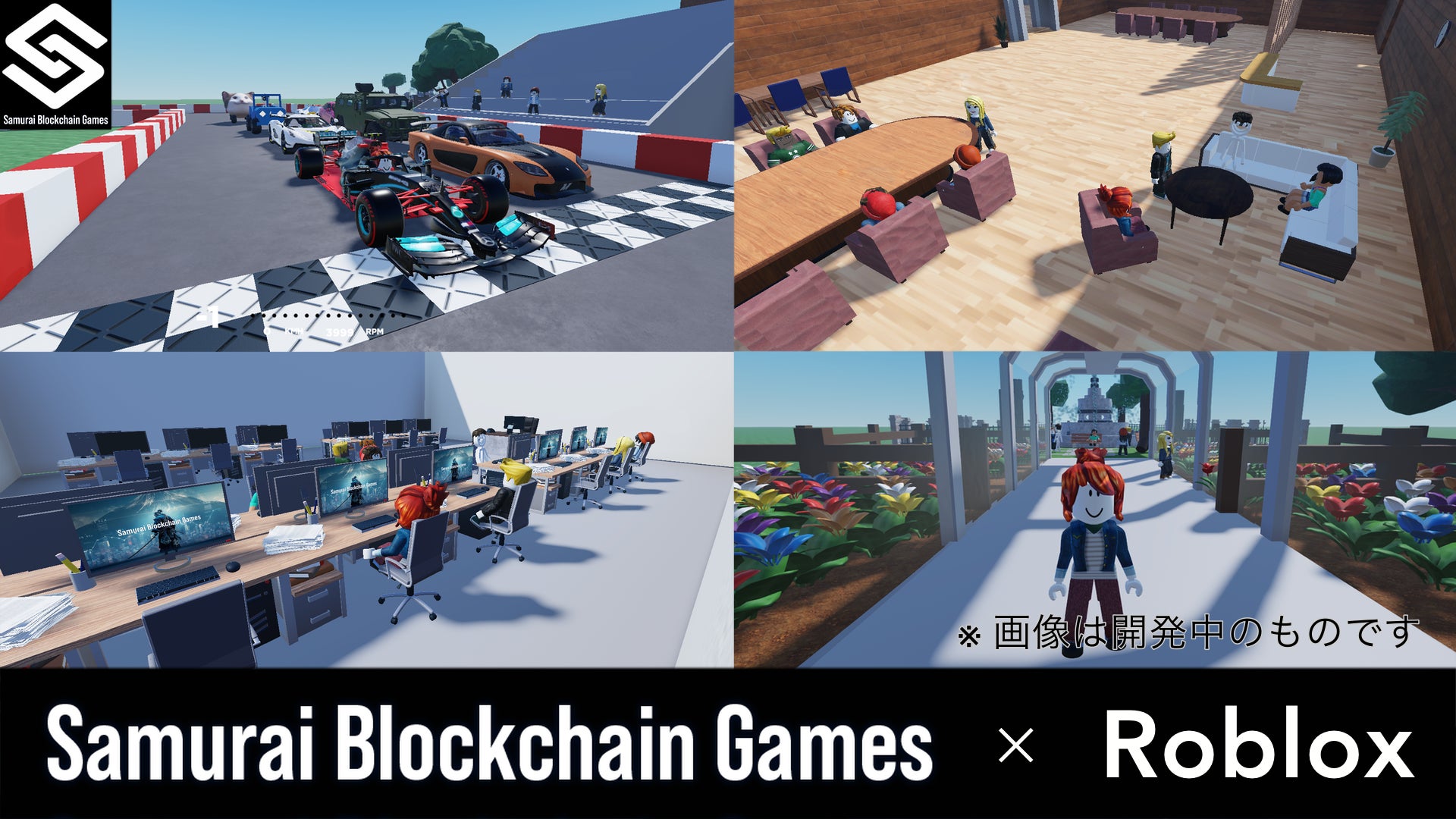 株式会社サムライブロックチェーンゲームズ、メタバースプラットフォーム『Roblox』でのゲーム開発事業に参入のサブ画像1