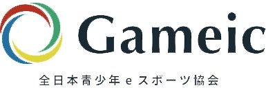 エス・ブイ・シー ディレクションズと全日本青少年eスポーツ協会が協業、長野県佐久市で開催された地域eスポーツ大会をプロデュースのサブ画像3