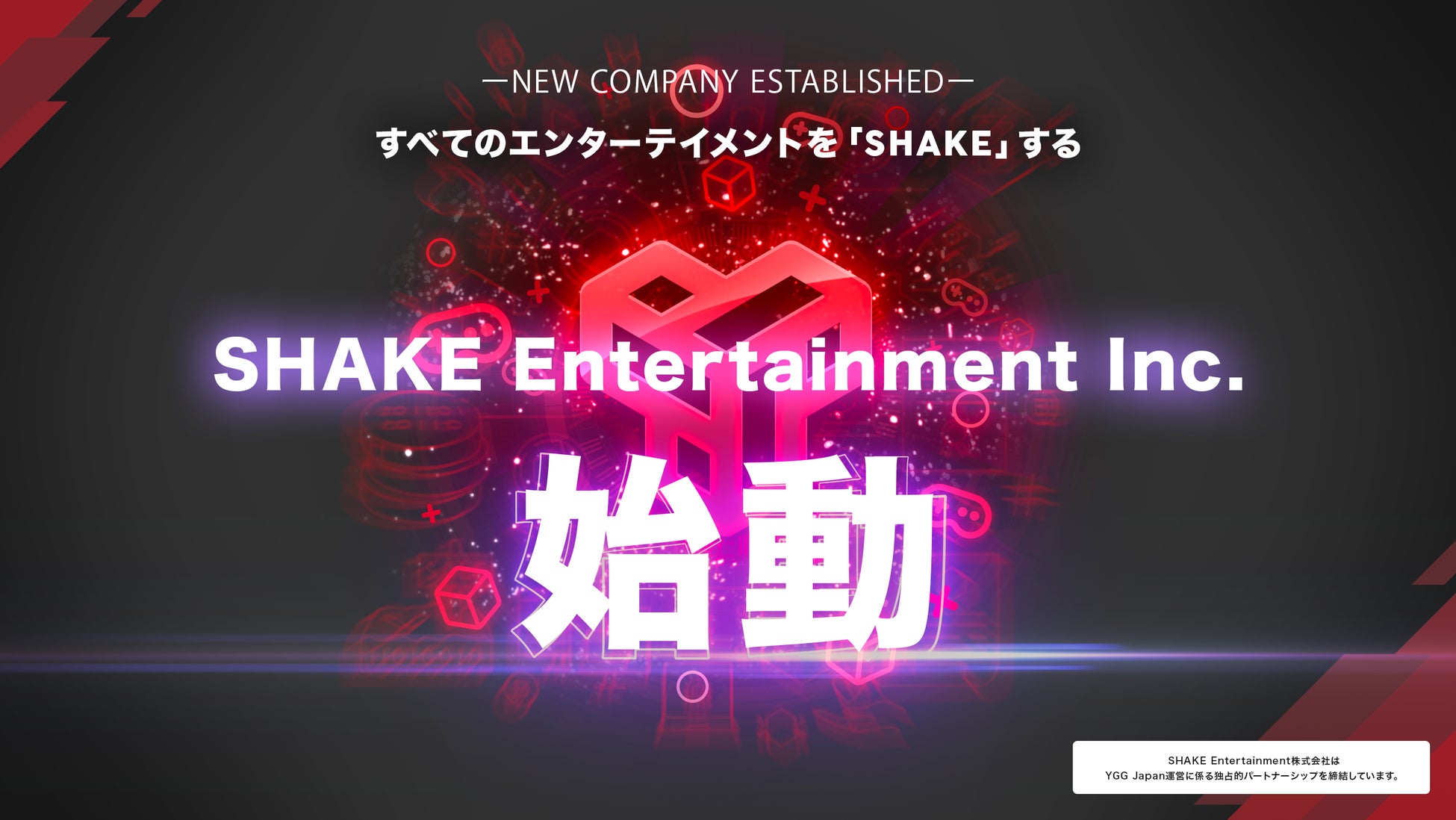 Web3の新しい価値を創造する「SHAKE Entertainment株式会社」が設立。YGG Japanとの独占的パートナーシップを締結のサブ画像1