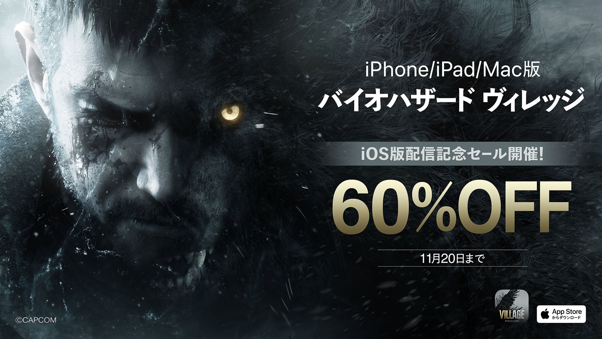 iPhone/iPad版『バイオハザード ヴィレッジ』本日発売！　最新映像を公開！のサブ画像1