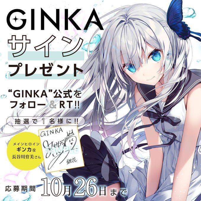 マチアソビでギンカ撮影会に参加してクリアファイルをGETしよう！PCゲーム『GINKA』イベントCG先行公開！さらにカウントダウン動画の公開が決定！のサブ画像12