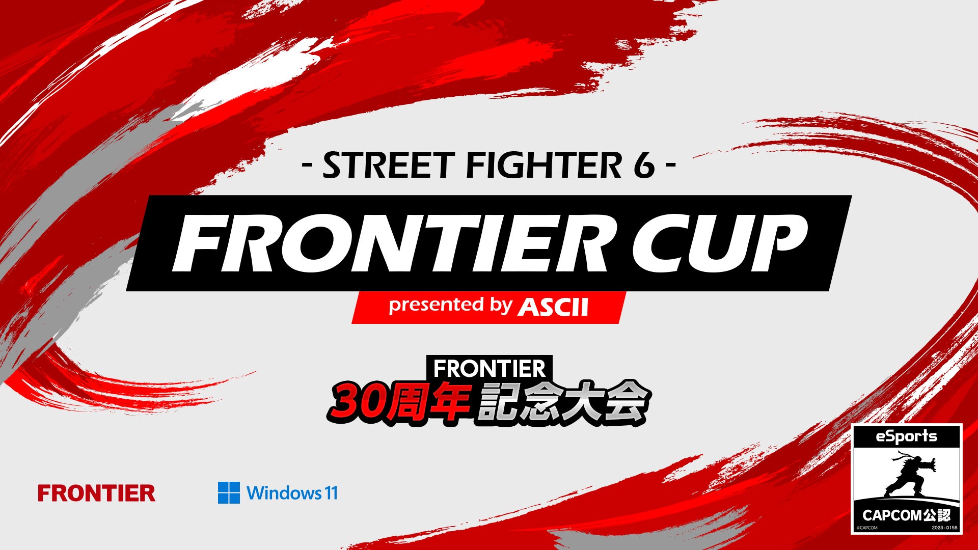 「FRONTIER CUP」大盛況で終了最大同時接続数が２万人を突破のサブ画像1