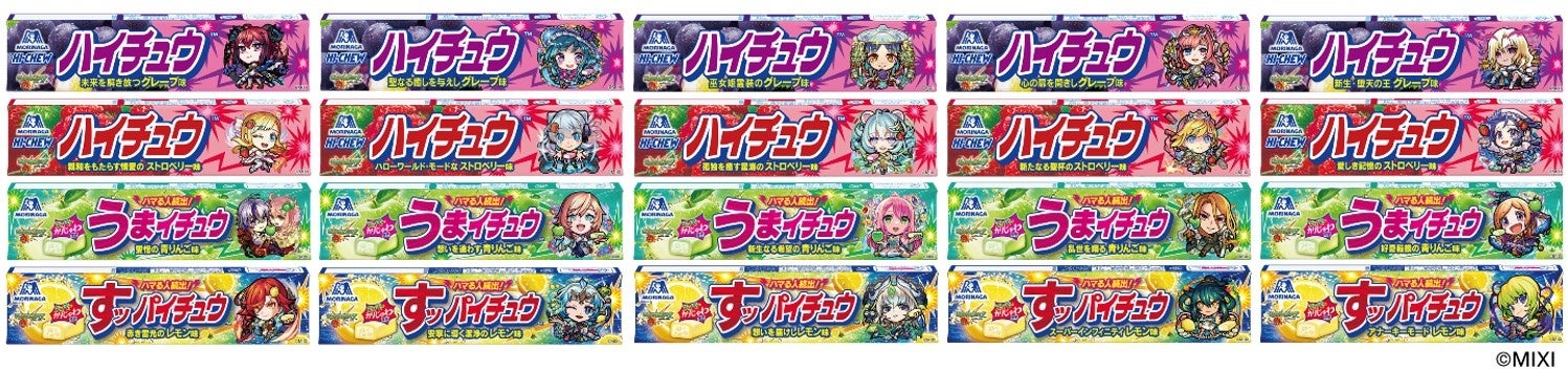 「ハイチュウ・チョコボール」×モンスターストライク　新商品「チョコボール＜友情コンボチョコビス＞」10月31日発売　コラボデザイン商品も10月中旬より順次発売のサブ画像1