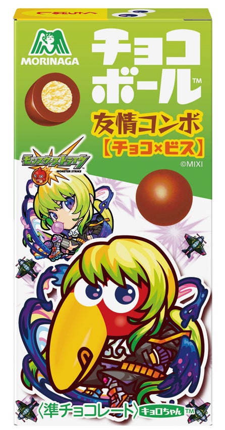 「ハイチュウ・チョコボール」×モンスターストライク　新商品「チョコボール＜友情コンボチョコビス＞」10月31日発売　コラボデザイン商品も10月中旬より順次発売のサブ画像3