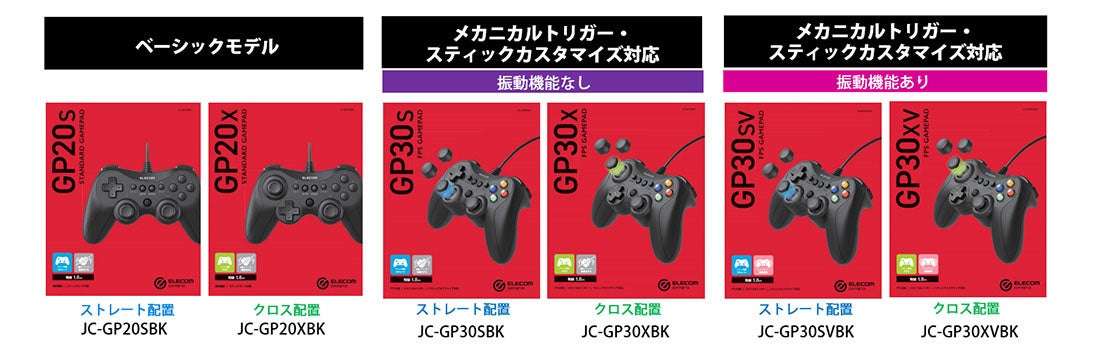 XInput/DirectInput両対応！FPSに特化したメカニカルトリガーやロングスティックタイプなどお好みで選べるゲームパッド 3モデル 6アイテムを新発売のサブ画像2