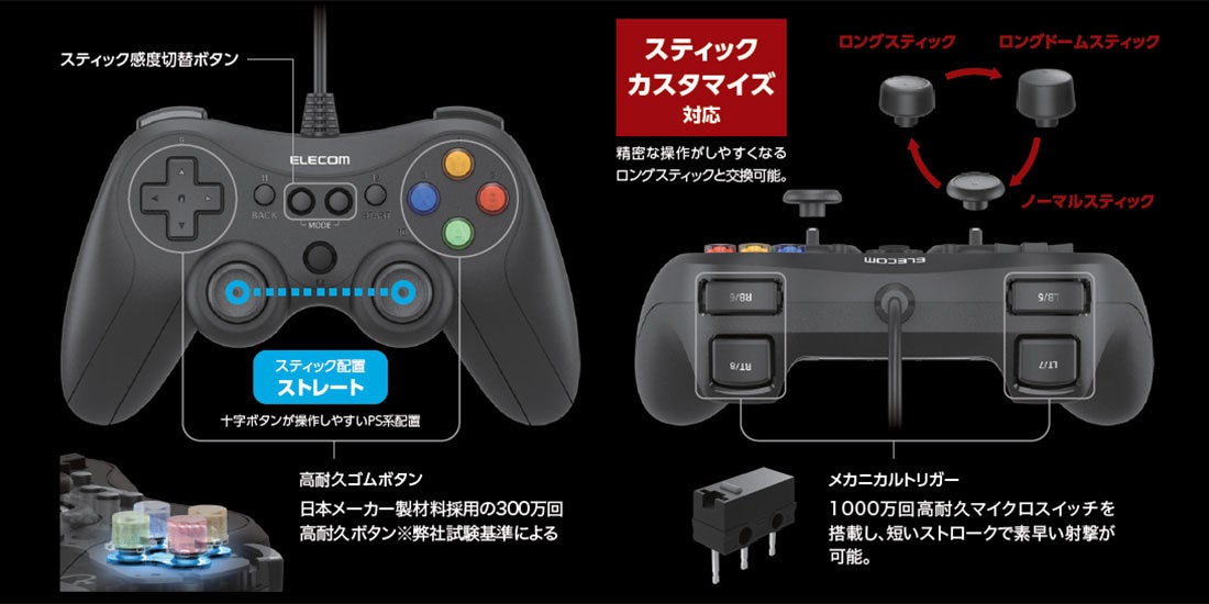 XInput/DirectInput両対応！FPSに特化したメカニカルトリガーやロングスティックタイプなどお好みで選べるゲームパッド 3モデル 6アイテムを新発売のサブ画像5