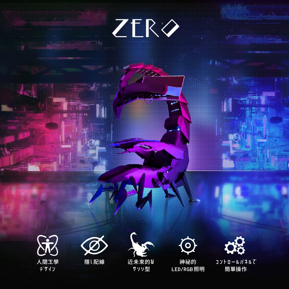 話題のサソリ型ゲーミングチェア「GeeScorpion」改め「ScorpTokyo ZERO」を「ScorpTokyo」公式ストアで販売開始のサブ画像3