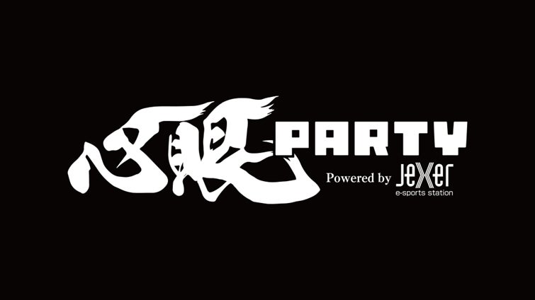 視覚情報に頼らないeスポーツ選手による格闘ゲーム交流会「心眼PARTY 2023 powered by JEXER」がジェクサー・eスポーツ ステーションで開催！のサブ画像1