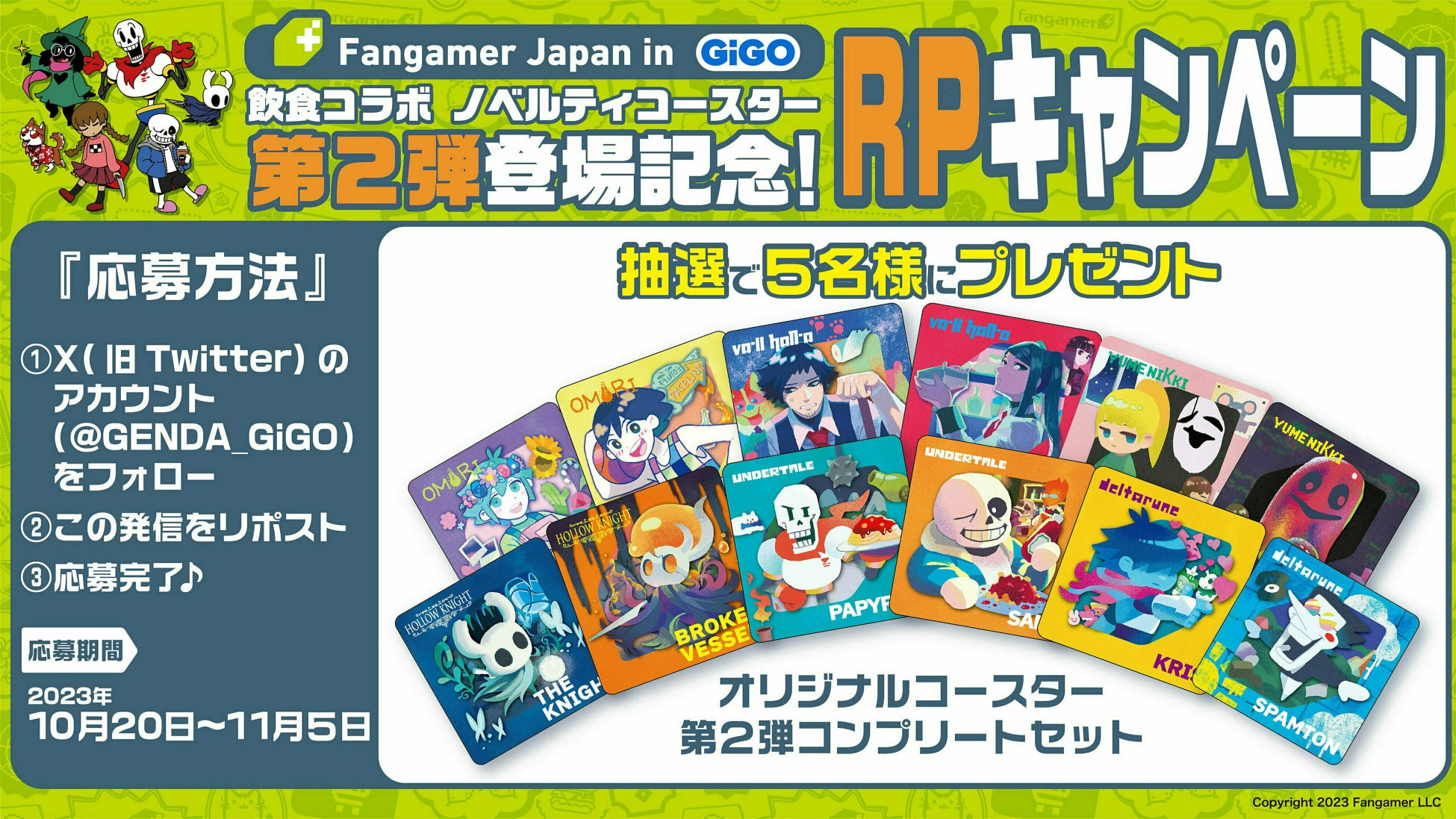 Fangamer Japan in GiGO オリジナルコースター第２弾切り替えのお知らせのサブ画像4