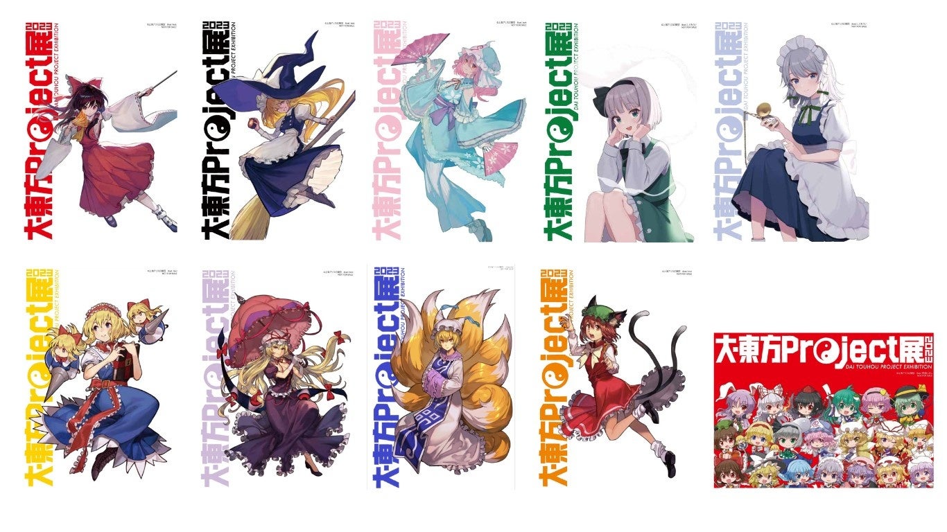 「大・東方Project展2023」今年も名古屋PARCOでの巡回展決定！のサブ画像15_グッズ購入特典