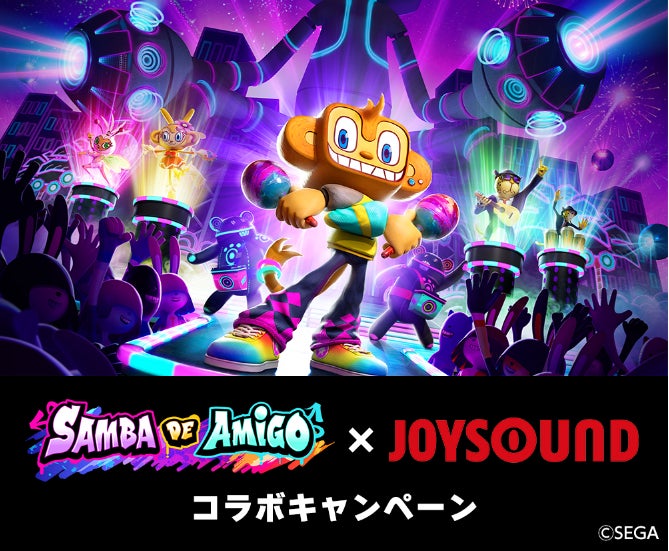 大人気リズムアクションゲーム『サンバDEアミーゴ』とJOYSOUNDがコラボ！課題曲を歌って「3」と「8」(サンバ)点を獲得し、Meta Quest 3本体やゲームソフトを当てよう！のサブ画像1