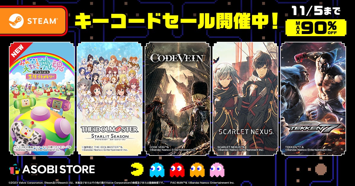 バンダイナムコエンターテインメントASOBI STORE タイムセール開催中！Steamキーコードが期間限定で最大90%OFF！のサブ画像1