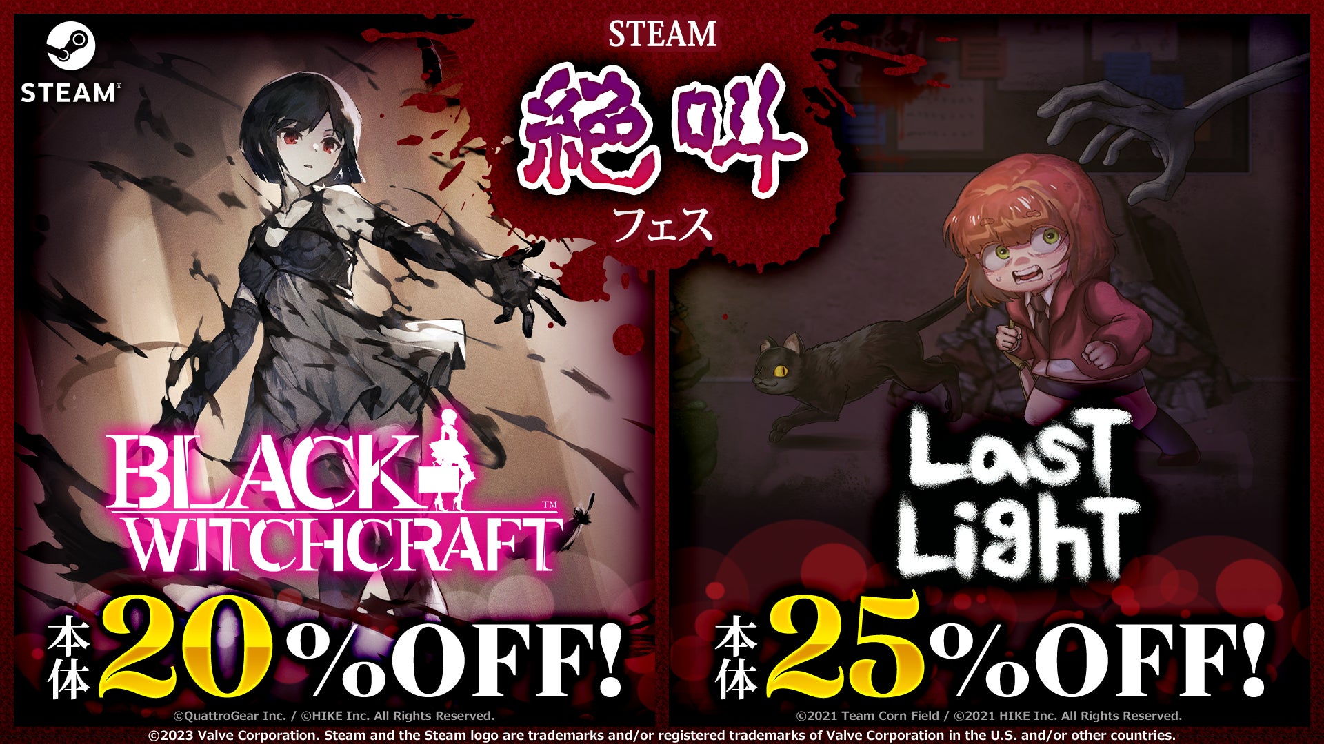 10月26日（PT）からの8日間開催「Steam絶叫フェス：ザ・リベンジ」に2タイトルが参戦！『BLACK WITCHCRAFT』20%OFF、『Last Light』25％OFFで販売中のサブ画像1