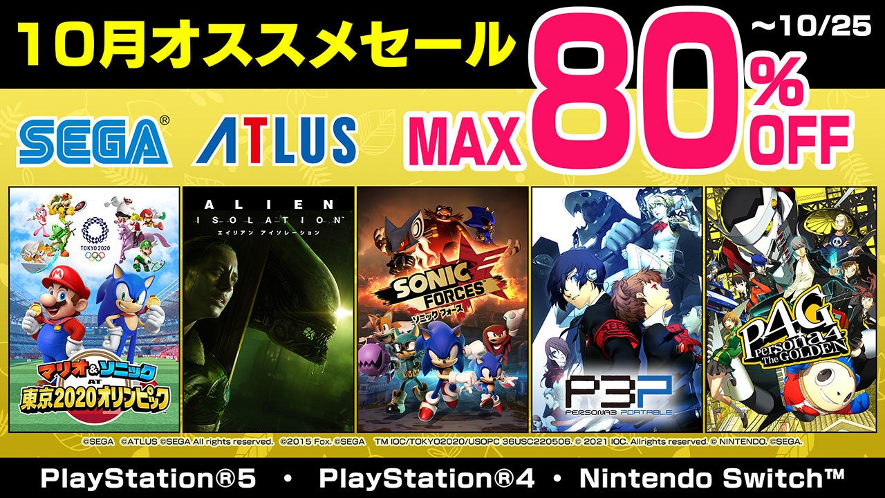 『マリオ&ソニック AT 東京2020オリンピック』が40％オフ！最大80％OFFの「セガ 10月オススメセール」開催中のサブ画像1