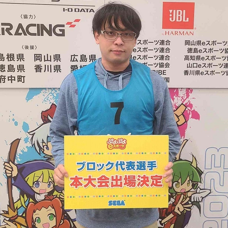 「全国都道府県対抗eスポーツ選手権 2023 KAGOSHIMA ぷよぷよ部門」「中国・四国ブロック」「関東ブロック」代表選手が決定！のサブ画像4