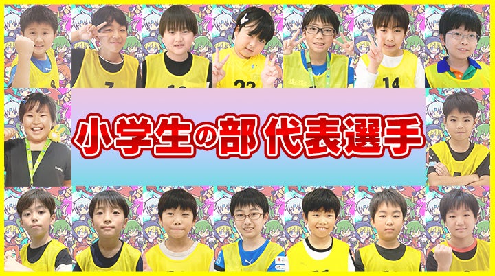 「全国都道府県対抗eスポーツ選手権 2023 KAGOSHIMA ぷよぷよ部門」鹿児島本大会の予選リーグの組み合わせが決定！のサブ画像5