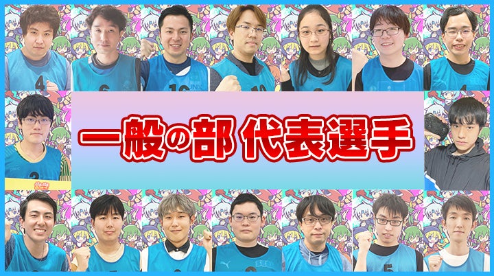 「全国都道府県対抗eスポーツ選手権 2023 KAGOSHIMA ぷよぷよ部門」鹿児島本大会の予選リーグの組み合わせが決定！のサブ画像6