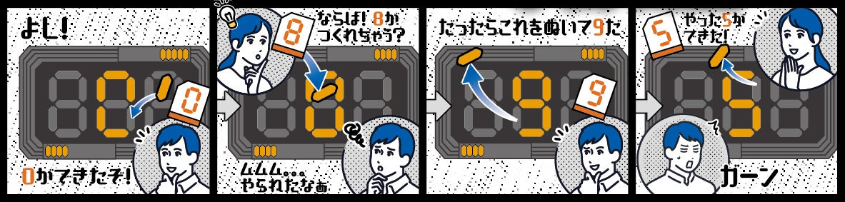 デジタル数字アナログで作る？？対戦型頭脳ゲームのサブ画像3