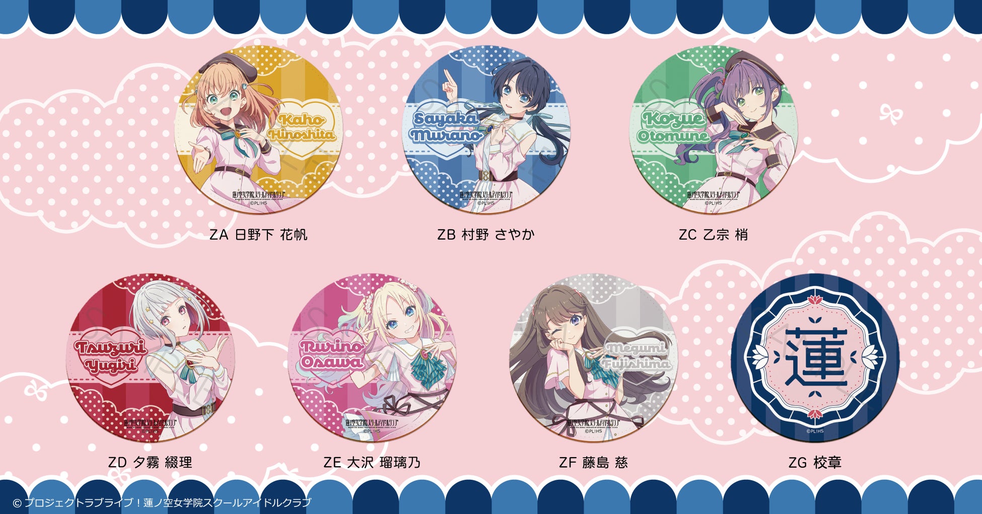 『ラブライブ！蓮ノ空女学院スクールアイドルクラブ』の新商品がシンクイノベーション株式会社より発売されます！のサブ画像7