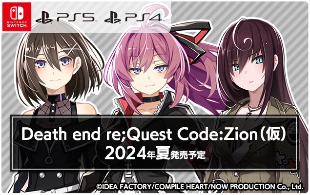 気になるタイトルがズラリ！『2023-2024 コンパイルハート タイトルラインナップ』ページ公開！のサブ画像4