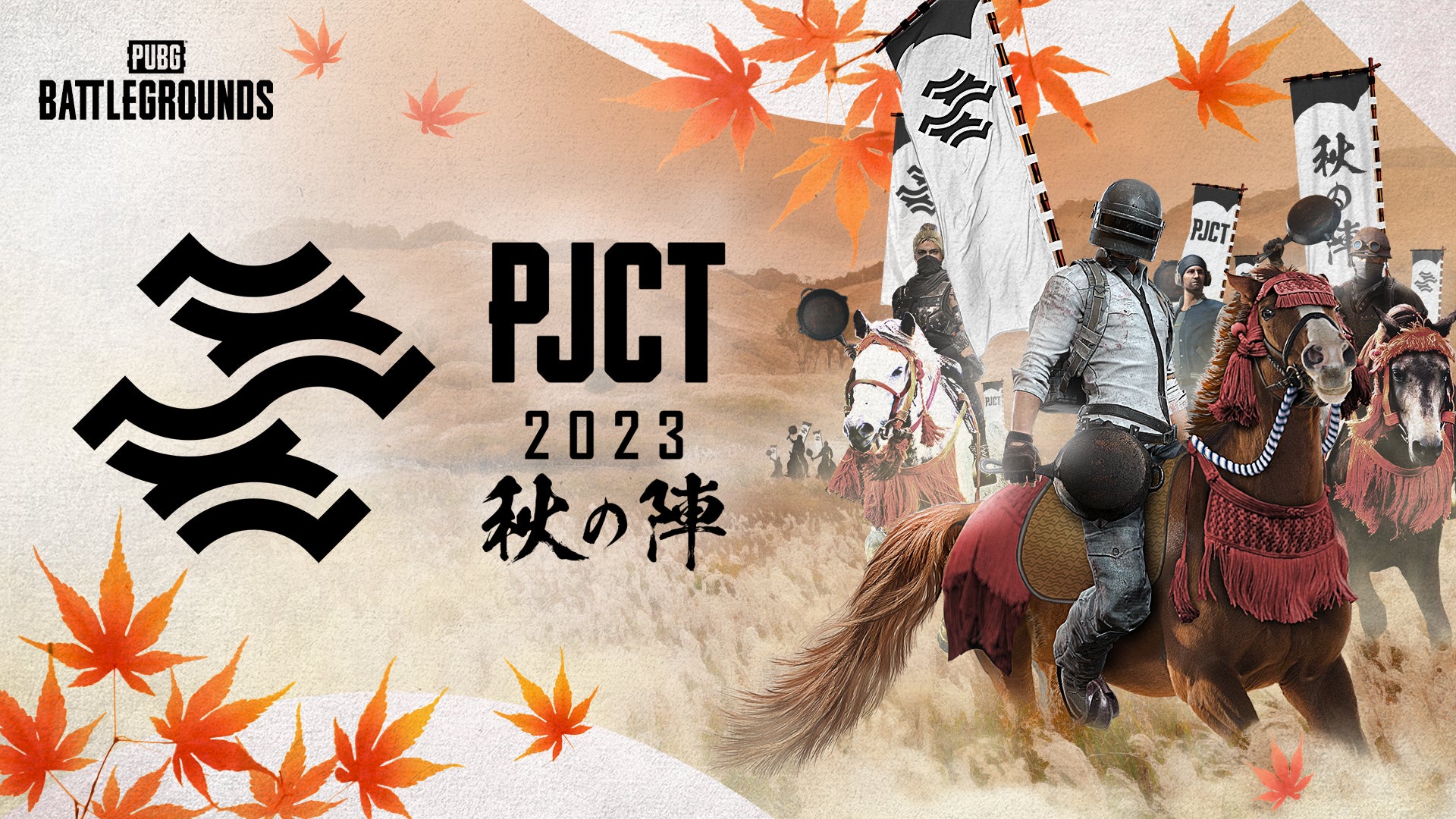 PUBG: BATTLEGROUNDS, 「PJCT 2023 秋の陣」開催決定のサブ画像1