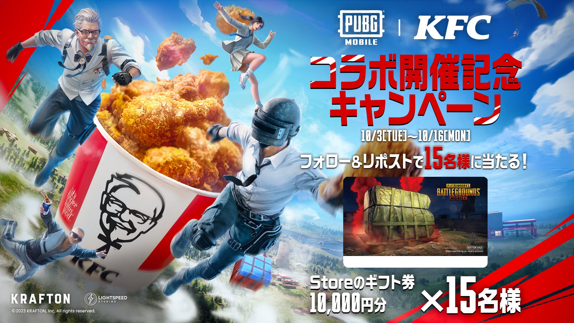 PUBG MOBILE, KFCコラボレーションを記念してSNSキャンペーン実施のサブ画像3