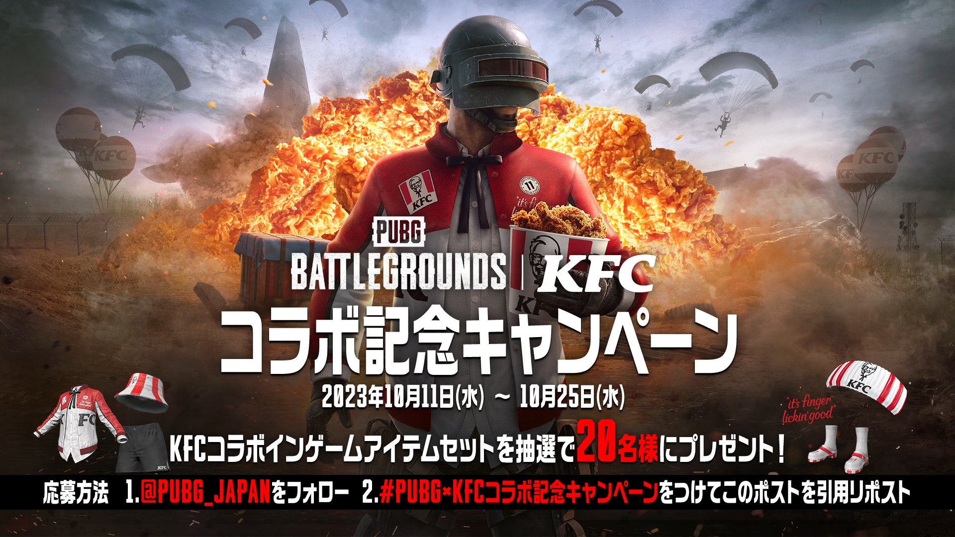 PUBG MOBILE, KFCコラボレーションを記念してSNSキャンペーン実施のサブ画像6