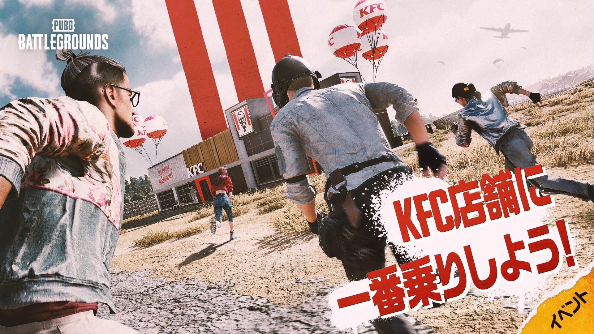 PUBG MOBILE, KFCコラボレーションを記念してSNSキャンペーン実施のサブ画像7